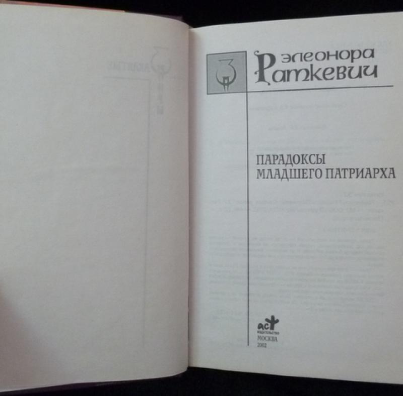 Раткевич Александр Астролог Энгельс Отзывы
