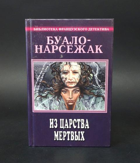 Книга 11 Мужчин Вибраторов