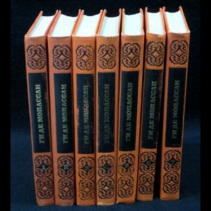 Ги Де Мопассан - Ги Де Мопассан.Собрание сочинений в 7 томах