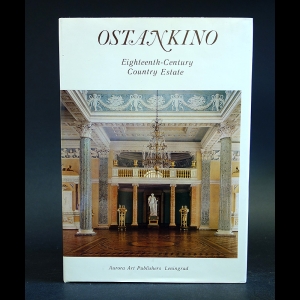 Авторский коллектив - Ostankino: Eighteenth-Century Country Estate