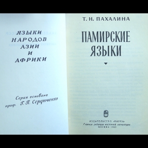 Памирское порно с сексом в Бадахшане