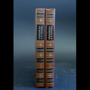 Чехов А.П. - Переписка А.П. Чехова в 2 томах (комплект из 2 книг)