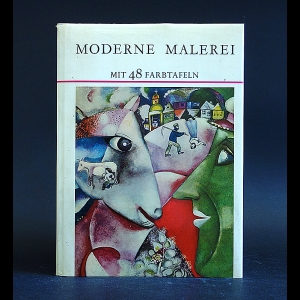 Авторский коллектив - Moderne Malerei. Mit 48 Farbtafeln