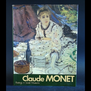 Авторский коллектив - Claude Monet Paintings in Soviet museums