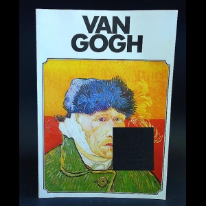 Petrie Brian - Van Gogh 