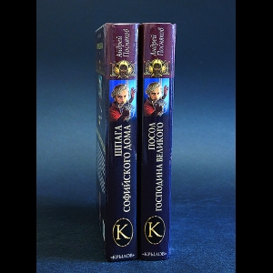 Посняков Андрей - Новгородская сага (комплект из 2 книг)