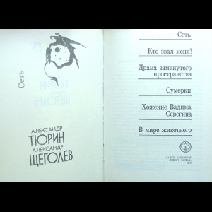 Щёголев Александр - купить книги автора или заказать по почте