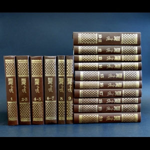 Золя Эмиль - Эмиль Золя Собрание сочинений в 20 томах (комплект из 16 книг)