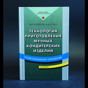 Проект по технологии кондитерские изделия