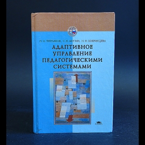 Книга адаптирована