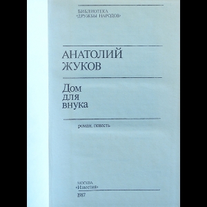 Сочинение по теме Якоб Вассерман. Каспар Хаузер, или Леность сердца