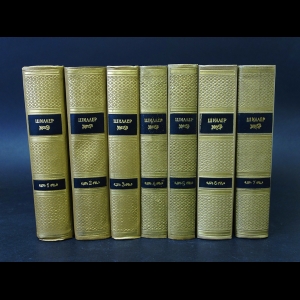 Шиллер Фридрих - Фридрих Шиллер Собрание сочинений в 7 томах