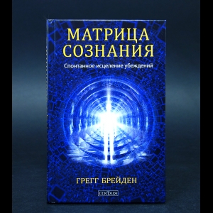 Матрица книга