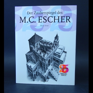 Ernst Bruno - Der Zauberspiegel des M.C. Escher 