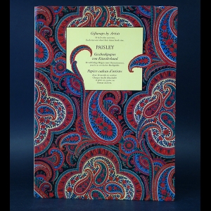 Авторский коллектив - Paisley. Motif Cachemire (Giftwraps by Artists) (English, French and German Edition