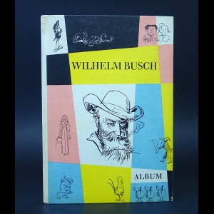 Авторский коллектив - Wilhelm Busch Album