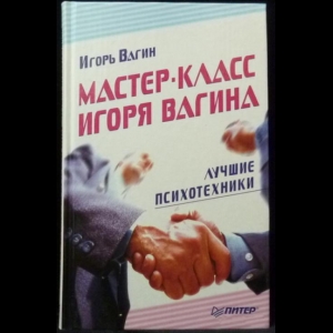 Книги Игоря Вагина | VK