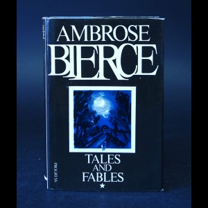 Бирс Амброз - Tales and Fables Bierce Ambrose