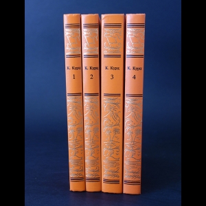 Курц Кэтрин - Кэтрин Курц Сочинения в 4 томах (комплект из 4 книг)
