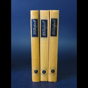 Некрасов Н.А. - Н.А. Некрасов Сочинения в 3 томах (комплект из 3 книг)