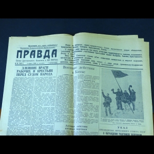 Авторский коллектив - Правда 4 марта 1938 года
