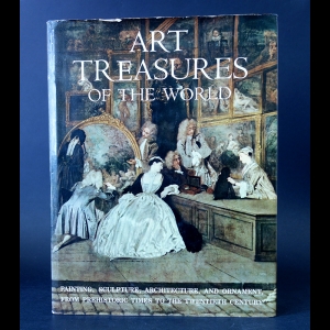 Авторский коллектив - Art treasures of the world