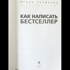 Мастер-класс «Авторская книга своими руками»