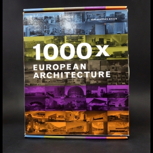 Авторский коллектив - 1000 x European Architecture