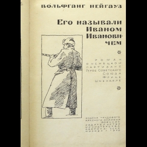 Сочинение по теме Якоб Вассерман. Каспар Хаузер, или Леность сердца