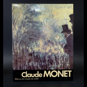 Авторский коллектив - Claude Monet. Bilder aus den Museen der UDSSR