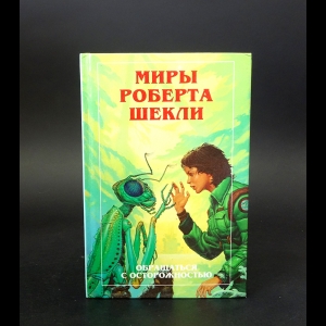 Человек сидит на стуле и стул кусает его за ногу