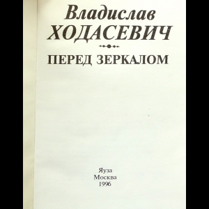 Сочинение: Тяжелая лира творчество Владислава Ходасевича