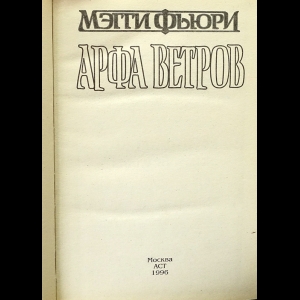 Уникальные музыкальные инструменты: музыка ветра – медитативная Эолова арфа