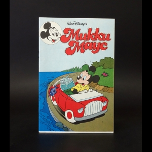 Авторский коллектив - Walt Disney's Микки Маус журнал №4 1992 г.