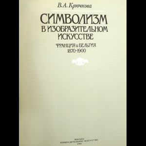 Сергей Бирюков. Тело языка и язык тела в русской авангардной поэзии