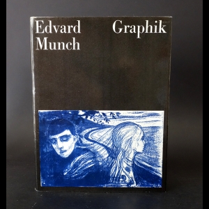 Вернер Тимм  - Edvard Munch: Graphik