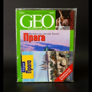Авторский коллектив - Geo №9 сентябрь 2000