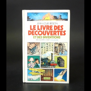 Besson Jean-Louis - Le livre des decouvertes et des inventions 