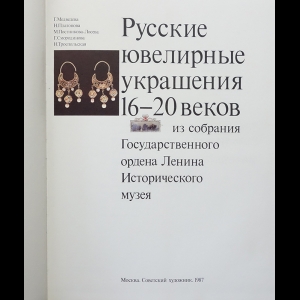 КАЛМЫКИ • Большая российская энциклопедия - электронная версия