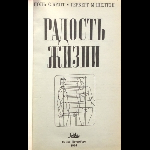 Аудиокнига Чудо голодания слушать онлайн или скачать бесплатно mp3 torrent