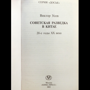 Секс-шпионаж. Новый сезон - УКРАЇНА КРИМІНАЛЬНА