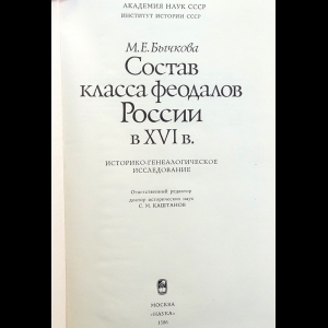 состав книги