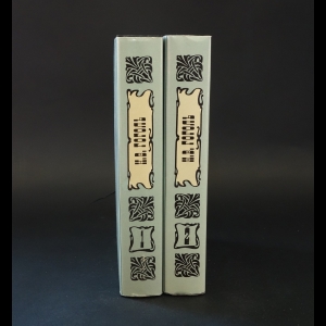 Гоголь Н.В. - Н.В. Гоголь Избранное в 2 томах (комплект из 2 книг)