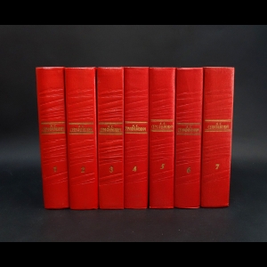 Серафимович А.С. - А.С. Серафимович Собрание сочинений в 7 томах (Комплект из 7 книг)
