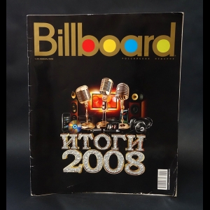 Авторский коллектив - Billboard Итоги 2008. 1(21) январь 2009