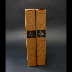 Гоголь Н.В. - Н.В.Гоголь Сочинение в 2 томах (комплект из 2 книг) 