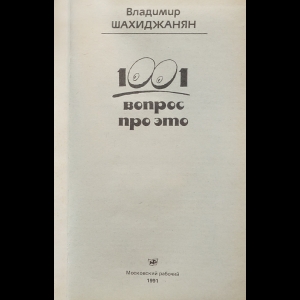 Сексуальность и психотерапия сексуальных расстройств - Марк Ярхауз - Эрика Тэн