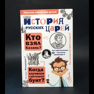 Порно видео царя онлайн смотреть бесплатно в хорошем качестве: XXX, секс ХХХ