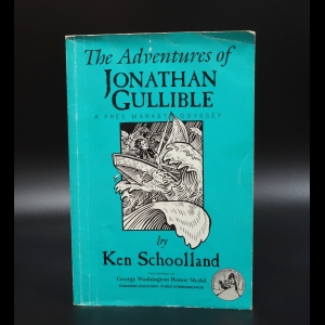 Schoolland Ken  - The adventures of Jonathan Gullible