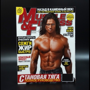 Коллектив авторов - Журнал Muscle & Fitness 2012 vol.21 №5